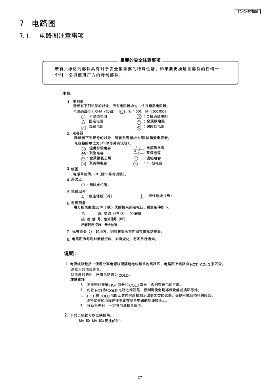 TC-34P750G_CHASSIS-MD3AN(www.520101.com)_34p750xianlu.pdf_第1页