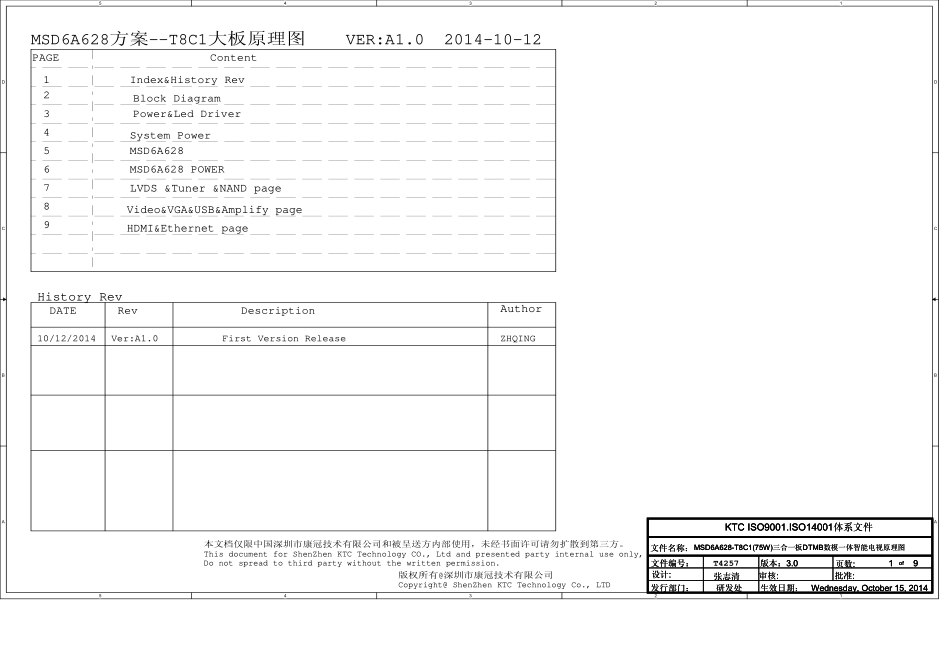 T4257.MSD6A628方案T8C1三合一板DTMB数模一体智能电视原理图.pdf_第1页