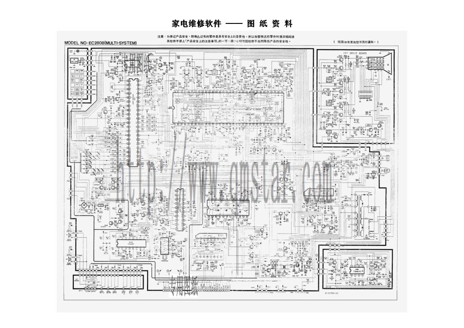 佳丽彩EC2808彩电电路原理图_jialicai_EC2808.pdf_第1页