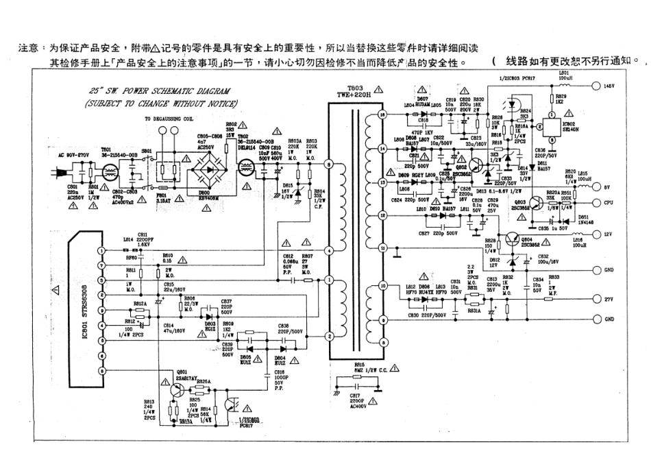 佳丽彩EC-2505彩电电路原理图_jialicai_EC-2505.pdf_第1页