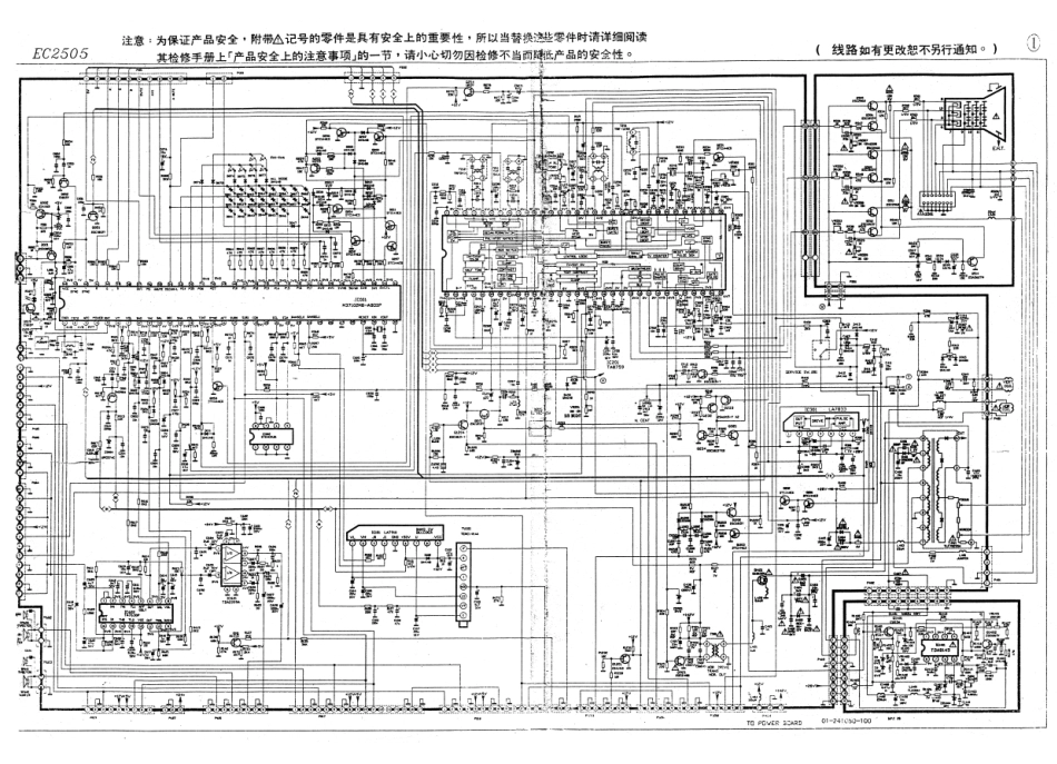 佳丽彩EC-2505彩电电路原理图_jialicai_EC-2505.pdf_第2页