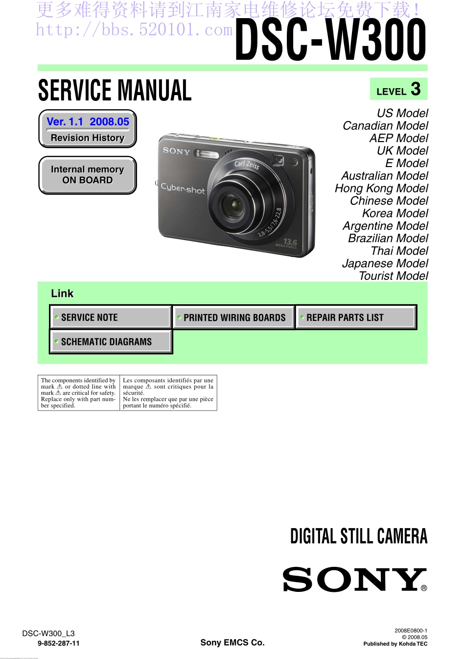 SONY索尼DSC-W300数码相机电路原理图_SONY_DSC-W300.pdf_第1页