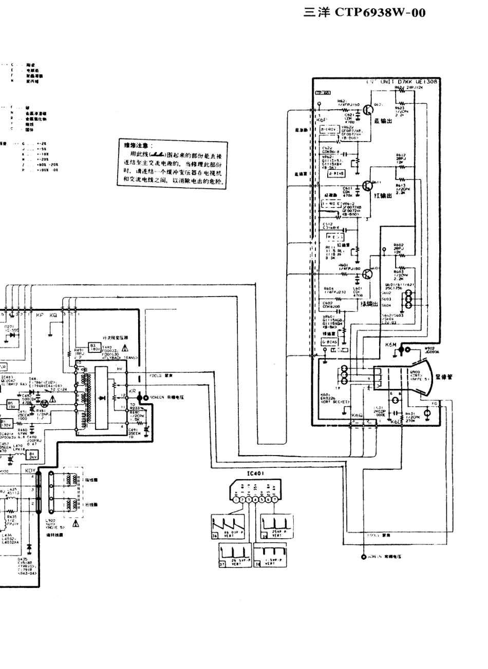 三洋CTP6938W-00彩电电路原理图_三洋  CTP6938W-00(04).pdf_第1页