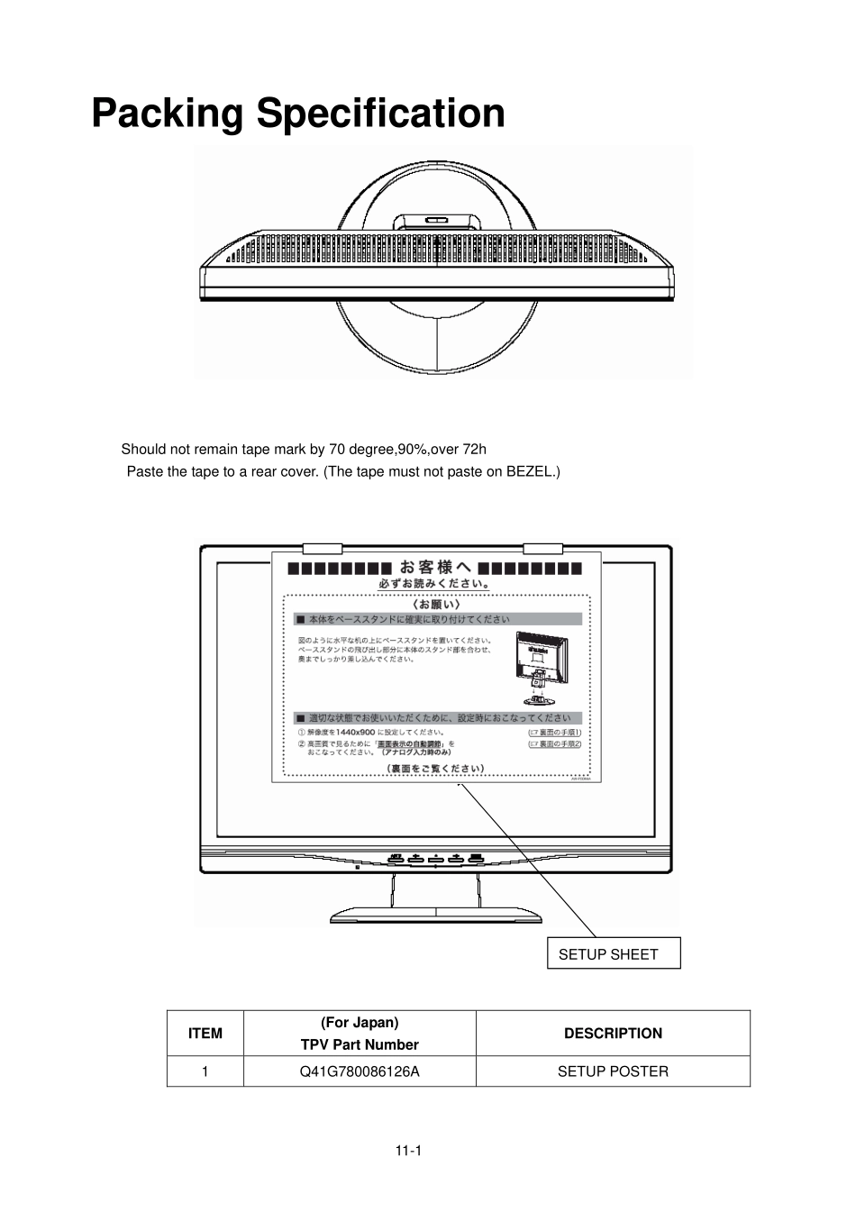 RDT201WM-H_RDT201WM-H.11.pdf_第1页