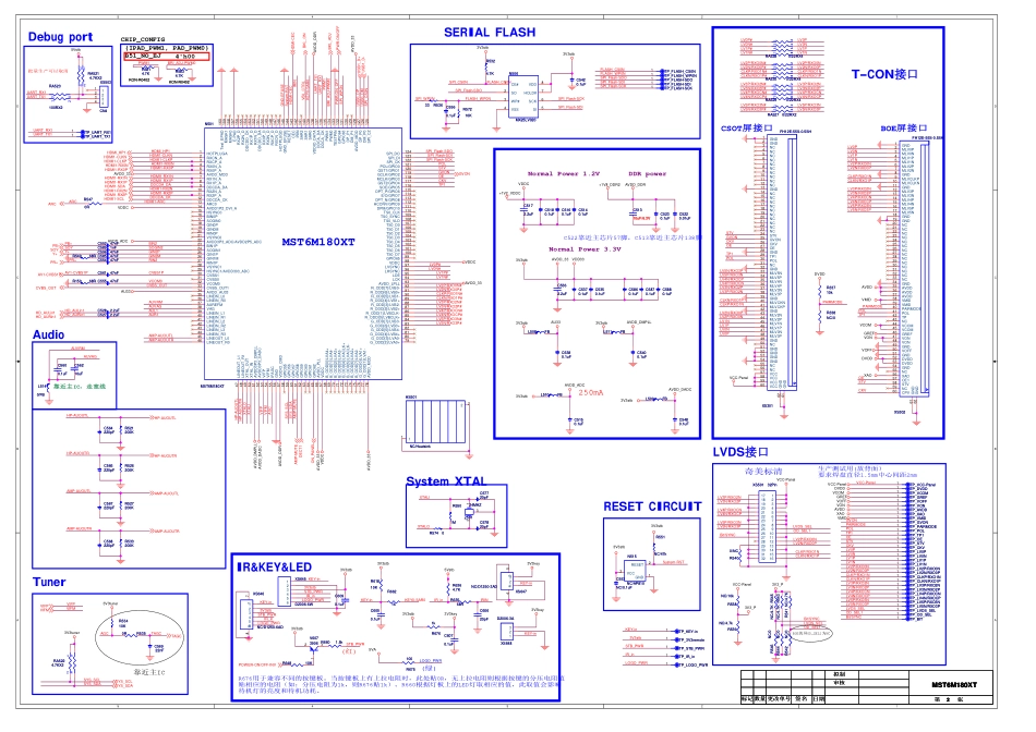 power&main19316-20140210工艺资料_power&main19316_20140210_sch.pdf_第2页