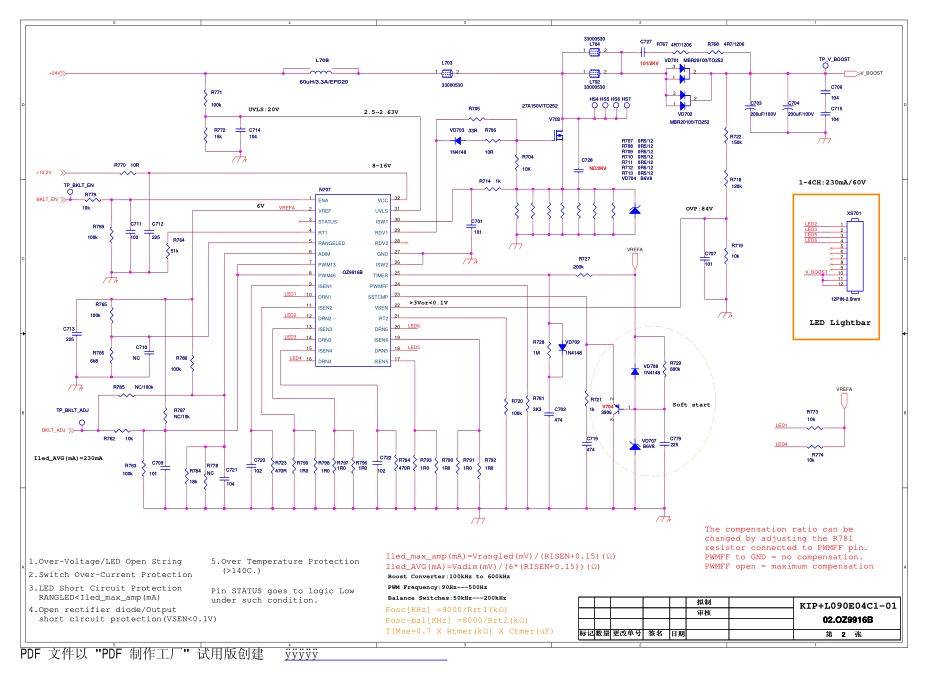 Power18683(REV-00)工艺资料_Power18683(REV-00)_Sch.pdf_第2页