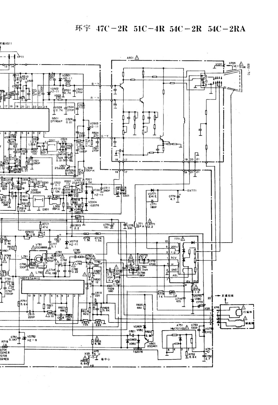 环宇54C-4R电视机电路原理图_环宇  47C-2R、51C-4R、54C-2R、54C-2RA(04).pdf_第1页