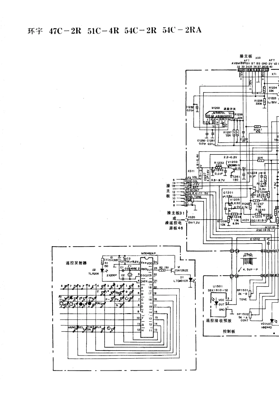 环宇54C-2RA电视机电路原理图_环宇  47C-2R、51C-4R、54C-2R、54C-2RA(01).pdf_第1页