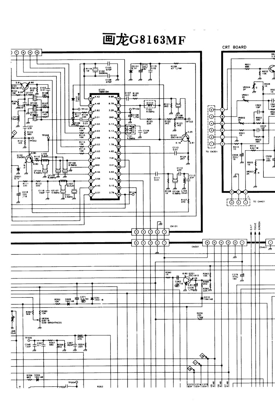 画龙G8163MF电视机电路原理图_画龙  G8163MF(05).pdf_第1页