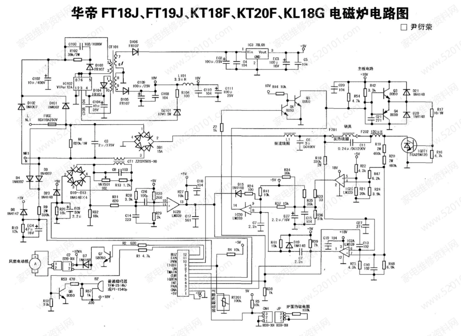 华帝KT18F电磁炉电路原理图.pdf_第1页