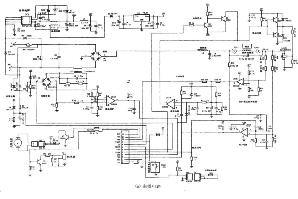 华帝HS20P电磁炉电路原理图_20140904_103058.pdf_第1页