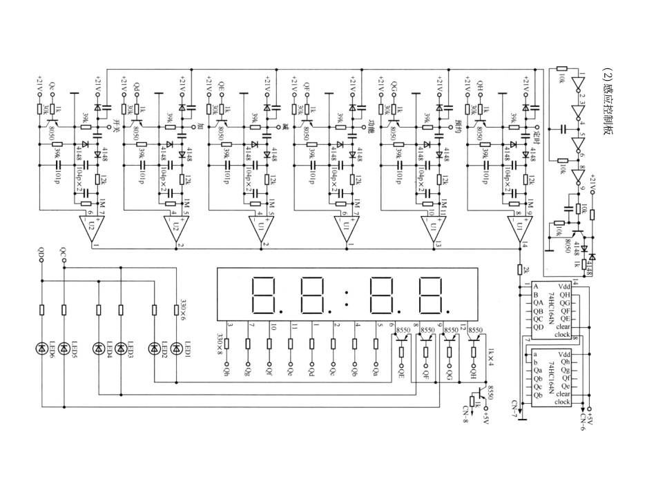 华宝C20电磁炉电路原理图.pdf_第2页