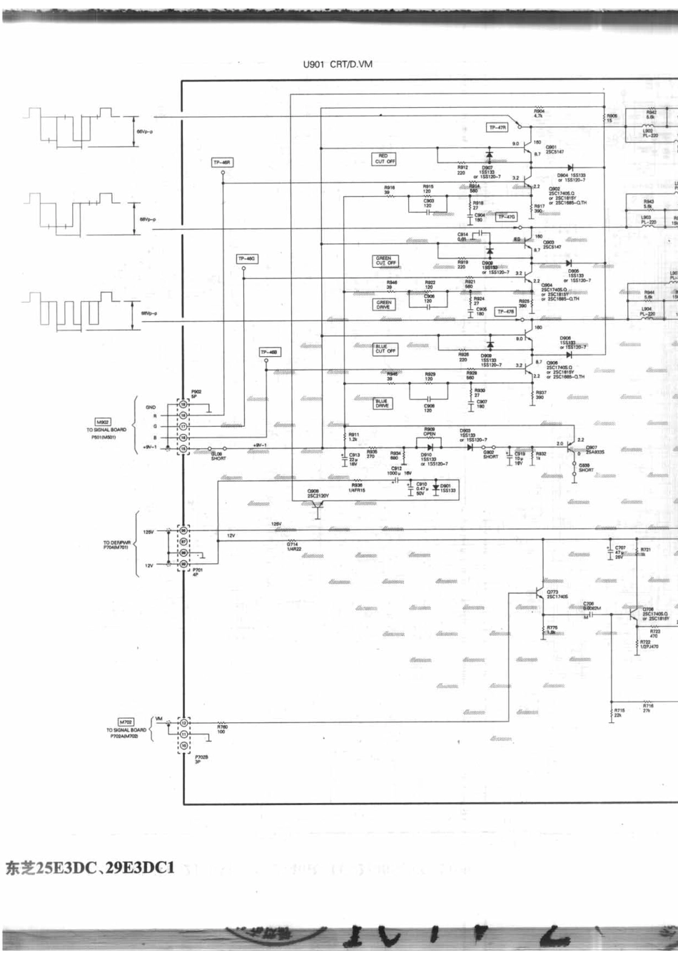 东芝25EDC1_东芝25EDC1_A5.pdf_第1页