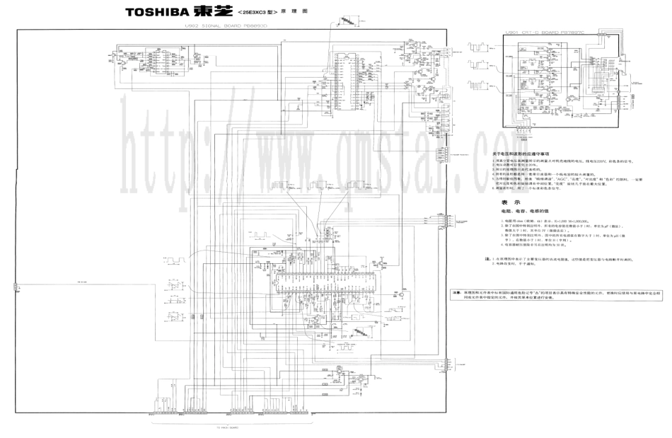 东芝25E3XC3彩电原理图_东芝25E3XC3.pdf_第2页