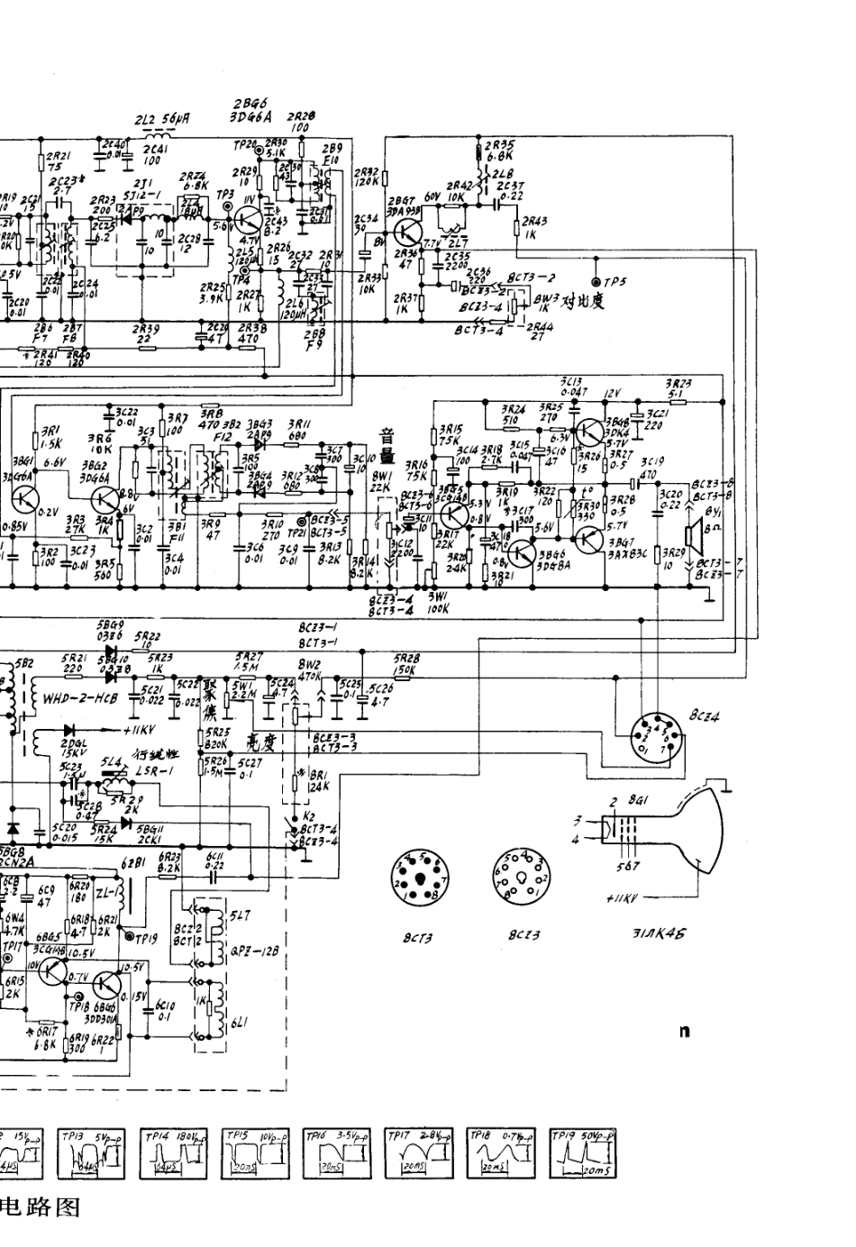 红梅WHD-2电视机电路原理图_红梅  WHD-2(03).pdf_第1页