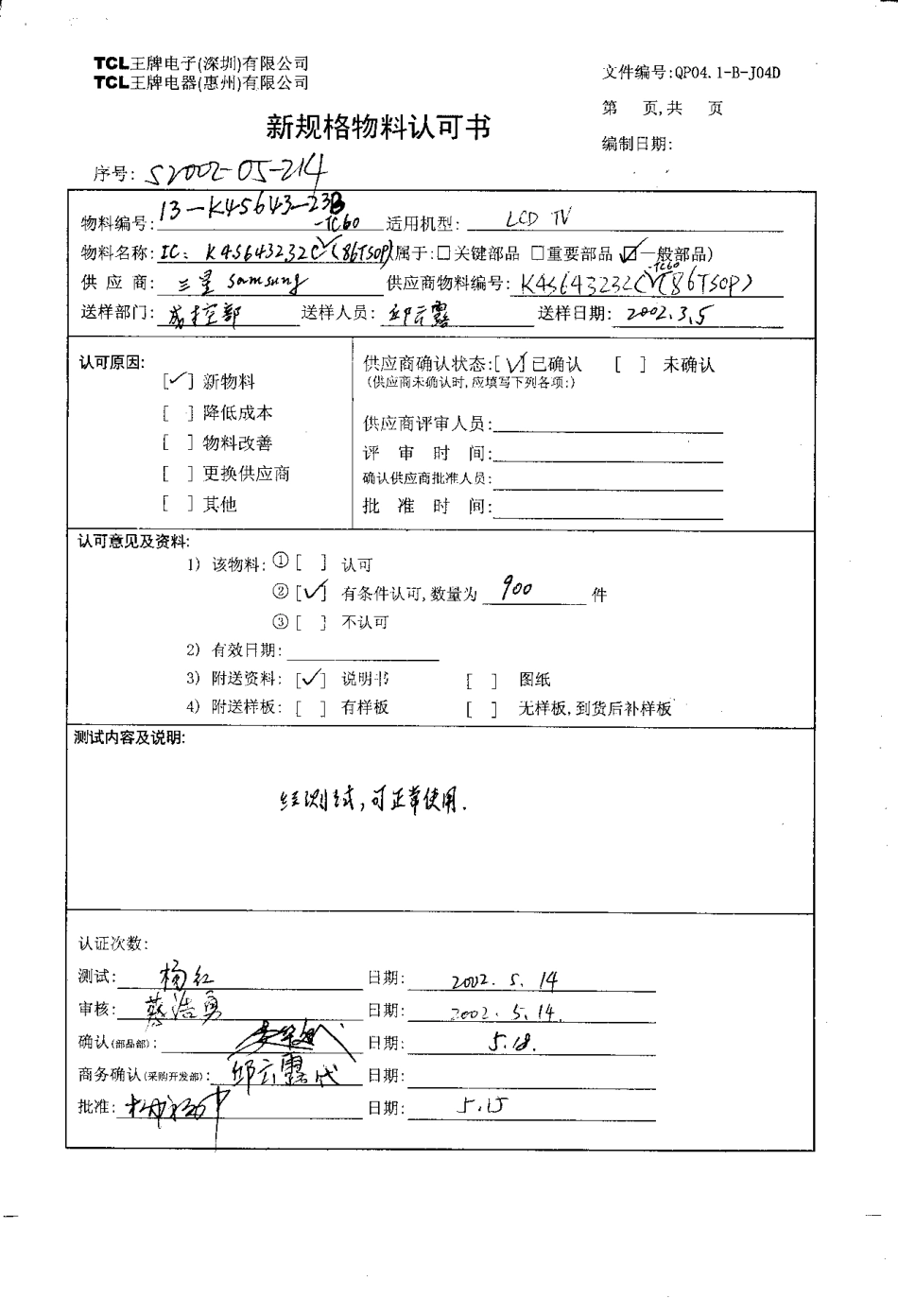 PDP4226维修手册_13-K4S643-23B(SDRAM).pdf_第2页