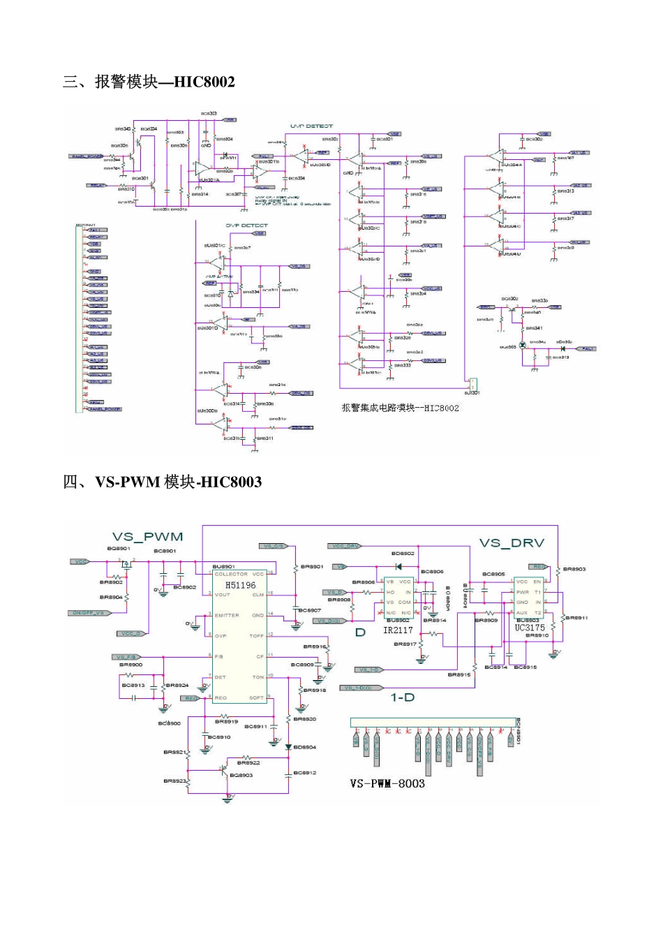 PDP4218三星V3屏维修资料之二_PDP4218V3屏电源混合集成电路HIC.pdf_第2页