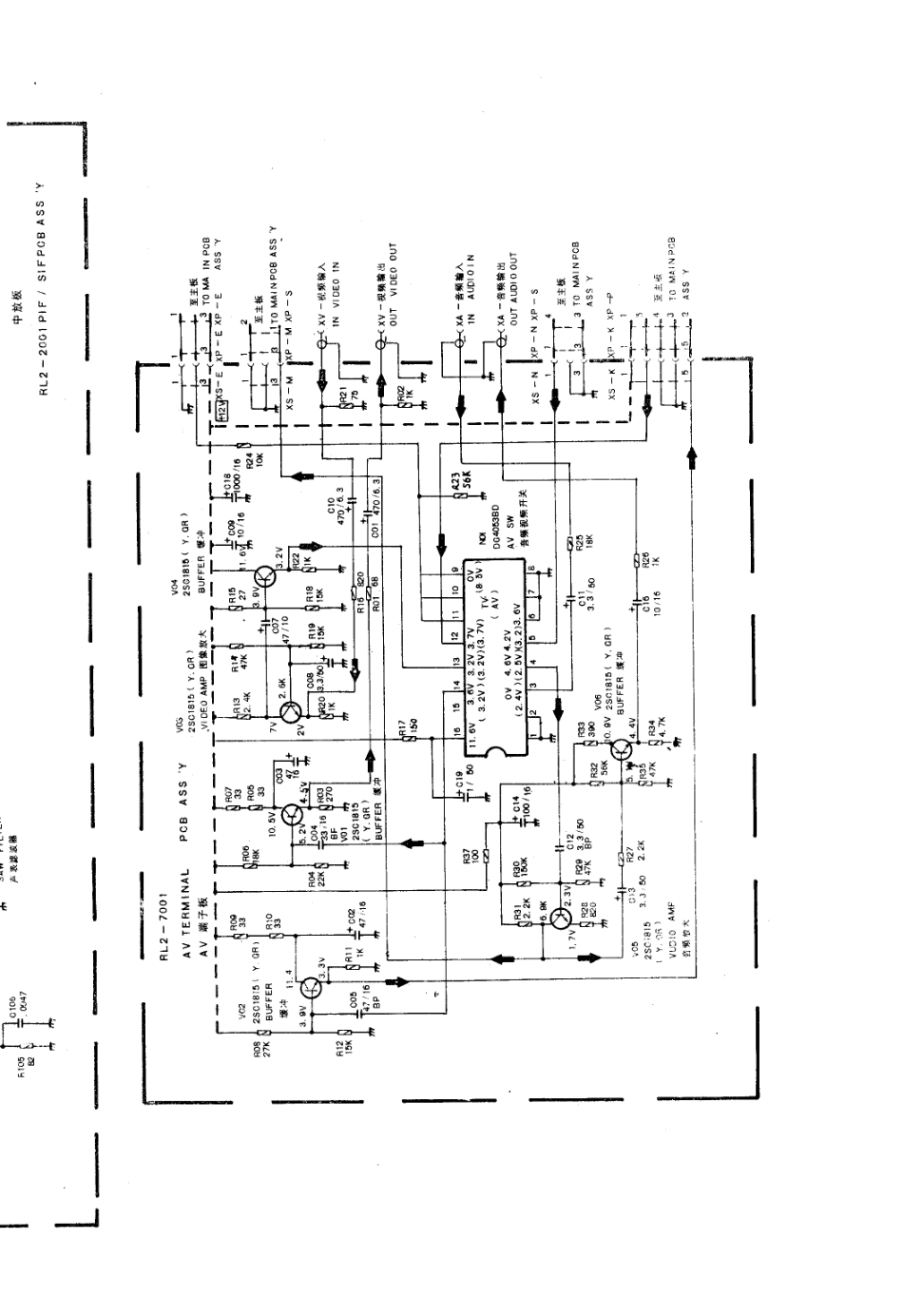 海燕CS54E-3-R电视机电路原理图_海燕  CS54E-3-R(04).pdf_第1页