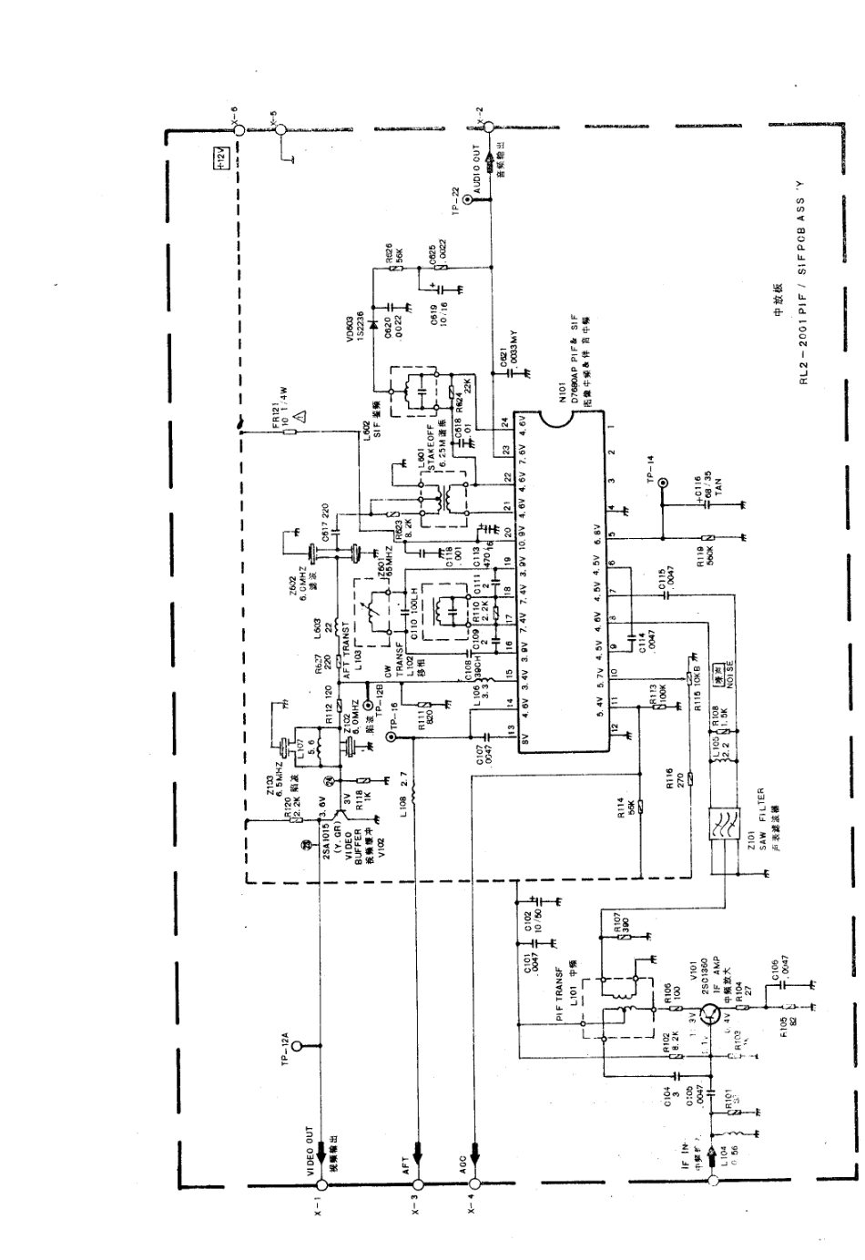 海燕CS54E-3-R电视机电路原理图_海燕  CS54E-3-R(03).pdf_第1页