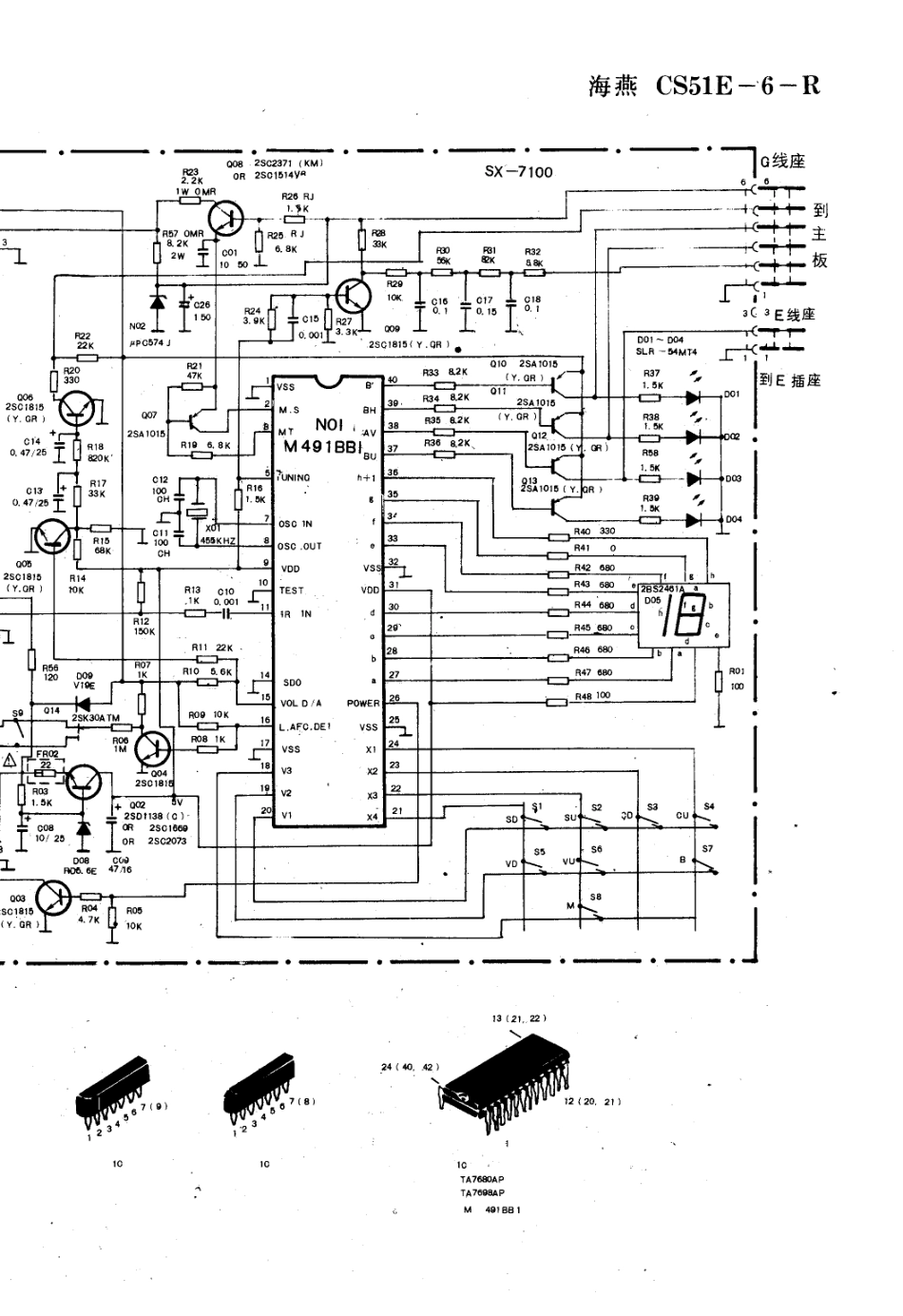 海燕CS51E-6-R电视机电路原理图_海燕  CS51E-6-R(04).pdf_第1页