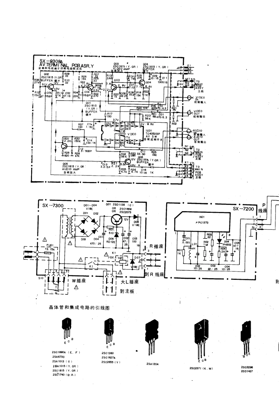 海燕CS51E-6-R电视机电路原理图_海燕  CS51E-6-R(03).pdf_第1页