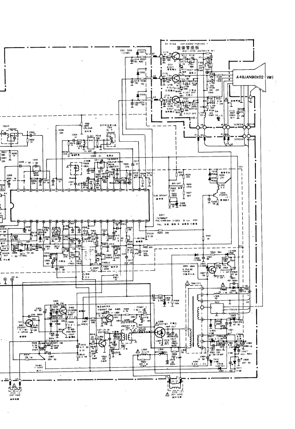 海燕CS51E-6-R电视机电路原理图_海燕  CS51E-6-R(02).pdf_第1页