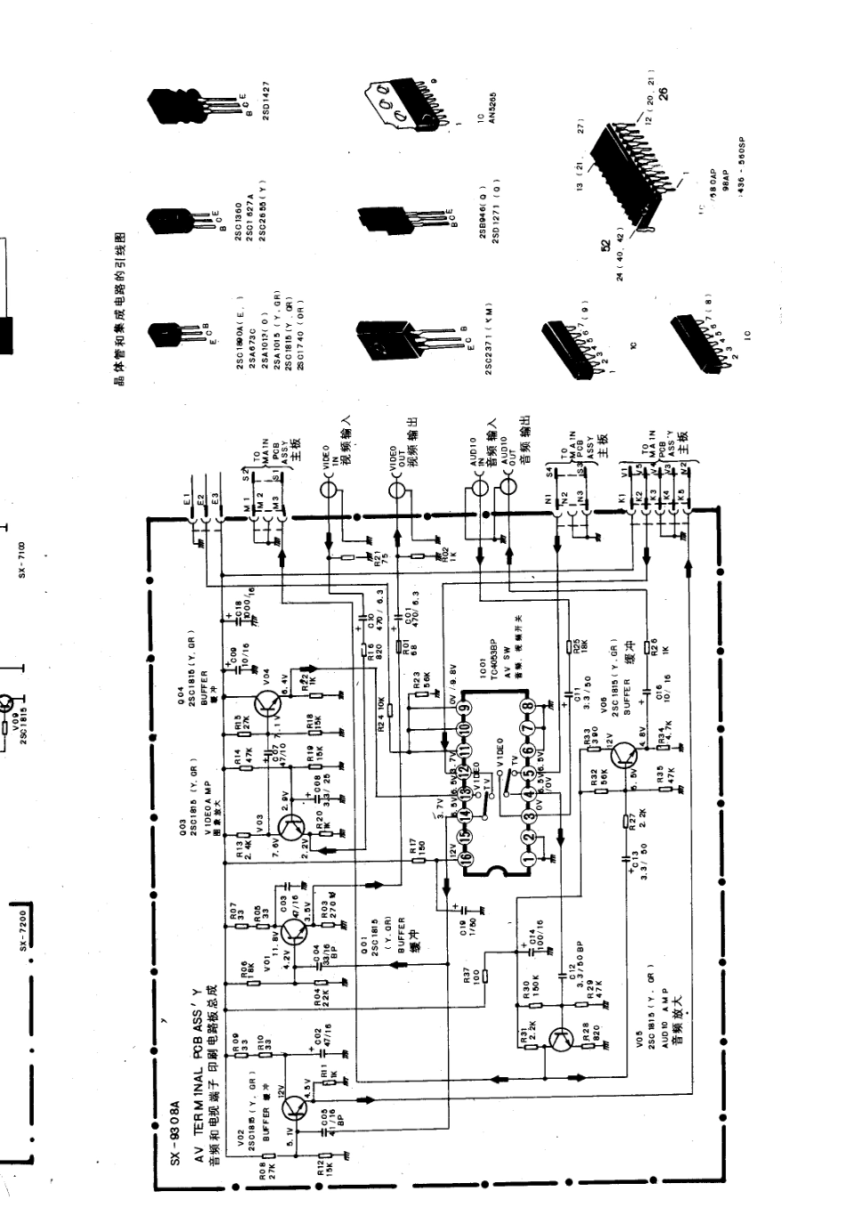 海燕CS47E-6B-R电视机电路原理图_海燕  CS47E-6B-R(04).pdf_第1页