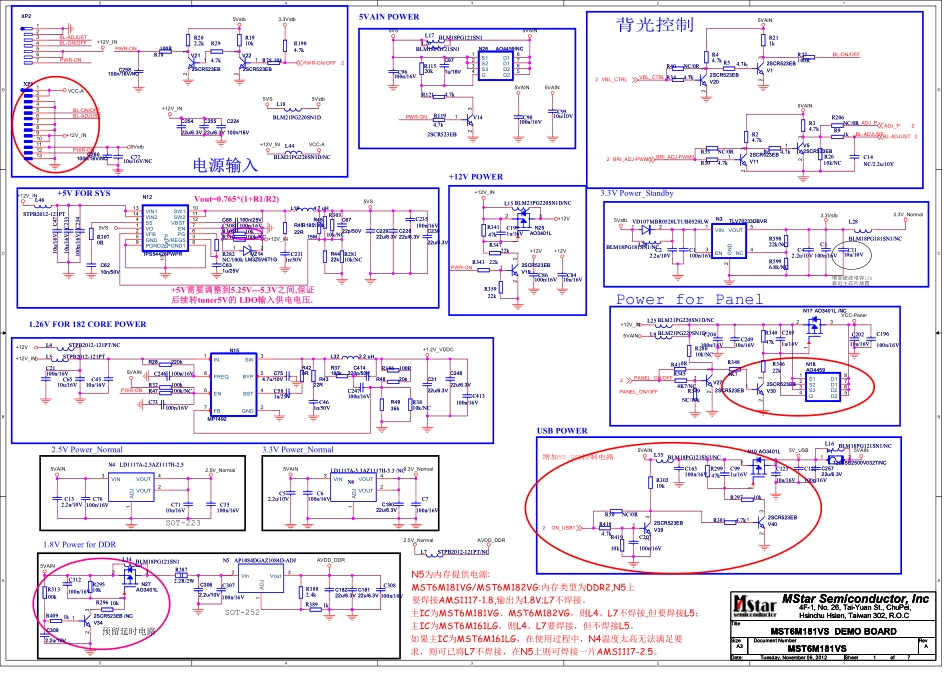 海信液晶电视RSAG7.820.4801主板电路图.pdf_第1页