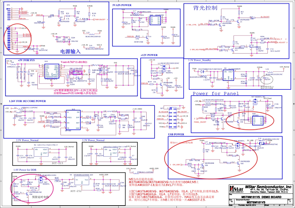 海信液晶RSAG7.820.5260主板电路原理图.pdf_第1页