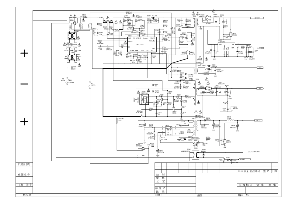 海信液晶RSAG7.820.526电源板电路图.pdf_第1页