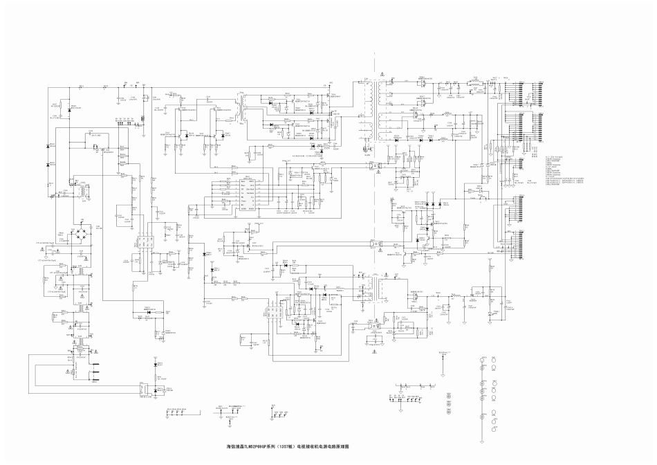 海信液晶RSAG7.820.1357_ROH电源板电路图_TLM52P69GP系列液晶（1357板）电视接收机电源电路原理图.pdf_第1页