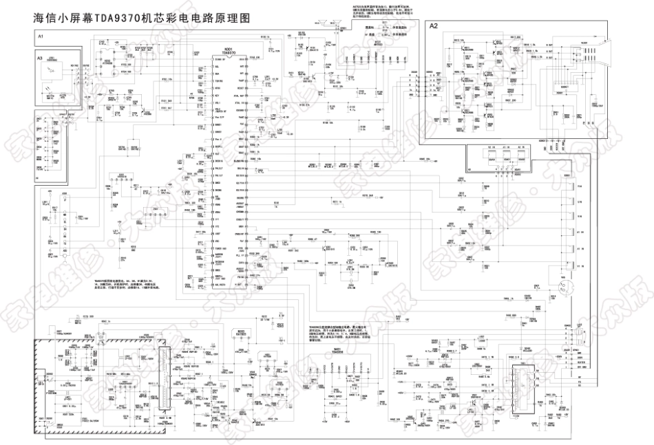 海信小屏幕TDA9370机芯彩电原理图_海信小屏幕TDA9370机芯彩电电路原理图.pdf_第1页