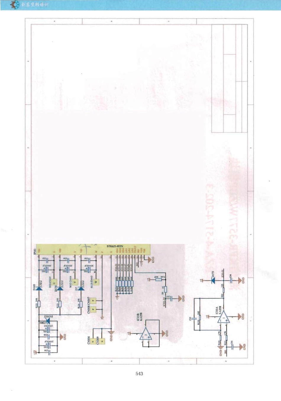 海信空调RZA-4-5174-202-3模块电路原理图.pdf_第2页