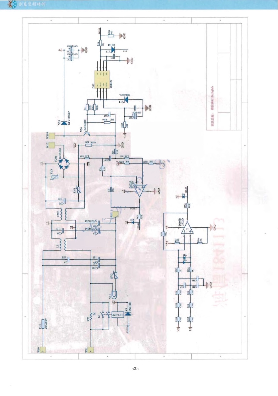 海信空调1841113控制板电路原理图.pdf_第2页