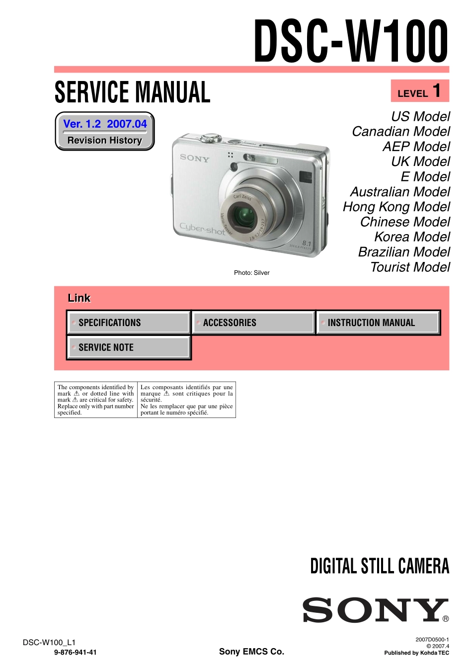 索尼DSC-W100数码相机维修手册和图纸_SONY_DSC-W100.pdf_第1页