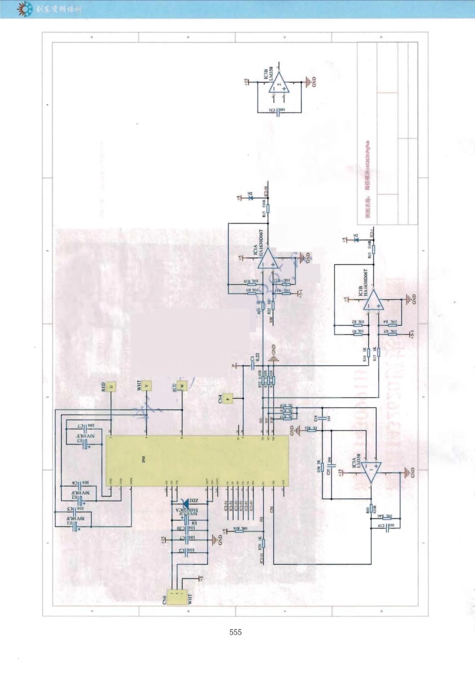 海信空调1432620模块电路原理图.pdf_第2页