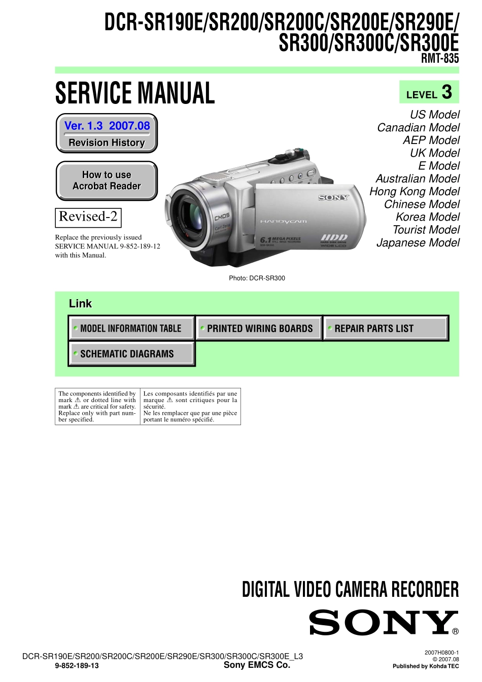 索尼DCR-SR300摄像机维修手册_SONY_DCR-SR200.pdf_第1页