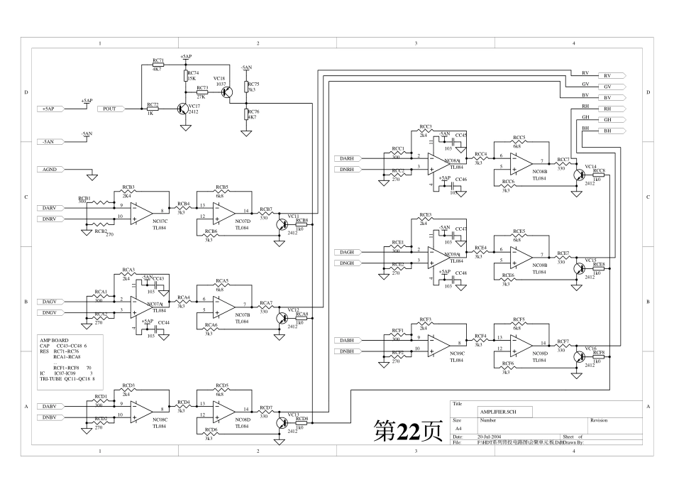 海信背投HDT4366G HDT5066G HDT4311G HDT4311H图纸_第22页.pdf_第1页