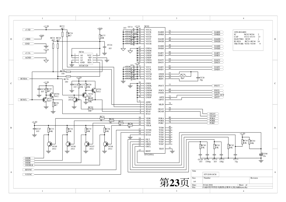 海信背投HDT4366G HDT5066G HDT4311G HDT4311H图纸_第23页.pdf_第1页