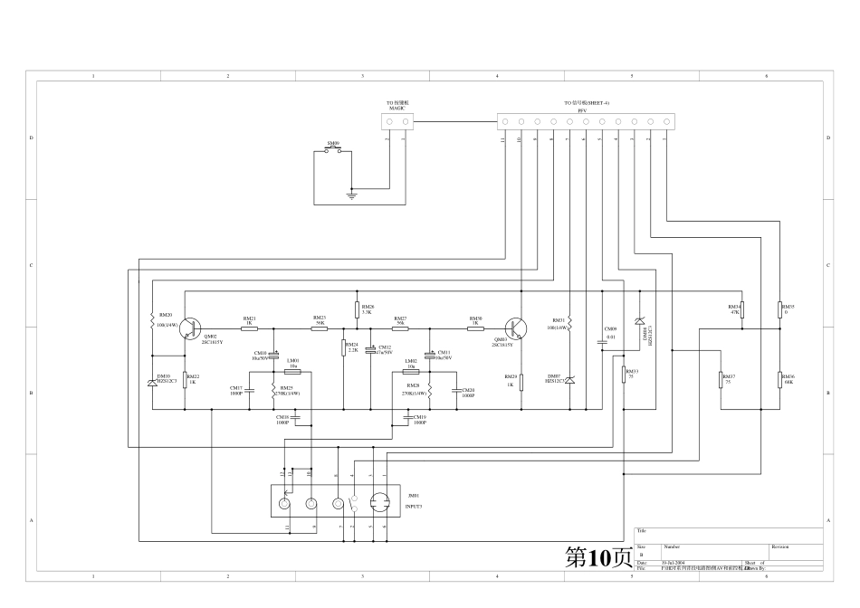 海信背投HDT4366G HDT5066G HDT4311G HDT4311H图纸_第10页.pdf_第1页