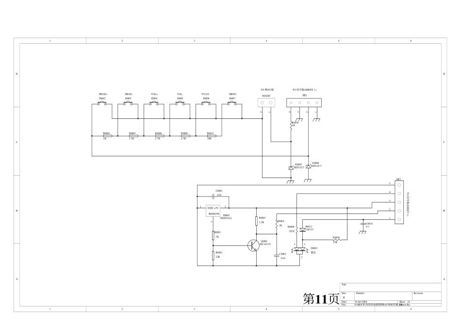 海信背投HDT4366G HDT5066G HDT4311G HDT4311H图纸_第11页.pdf_第1页