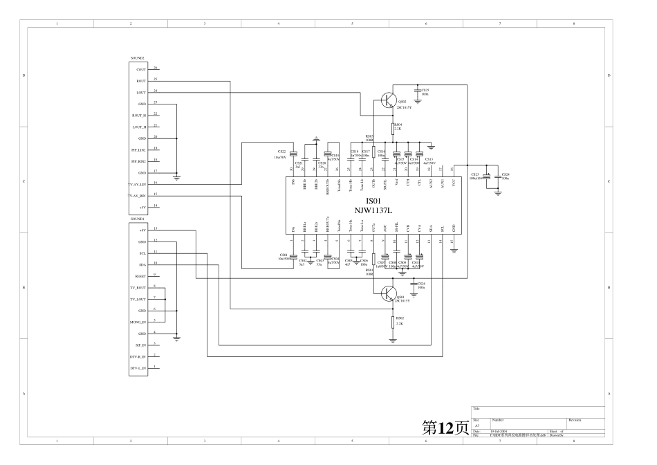 海信背投HDT4366G HDT5066G HDT4311G HDT4311H图纸_第12页.pdf_第1页