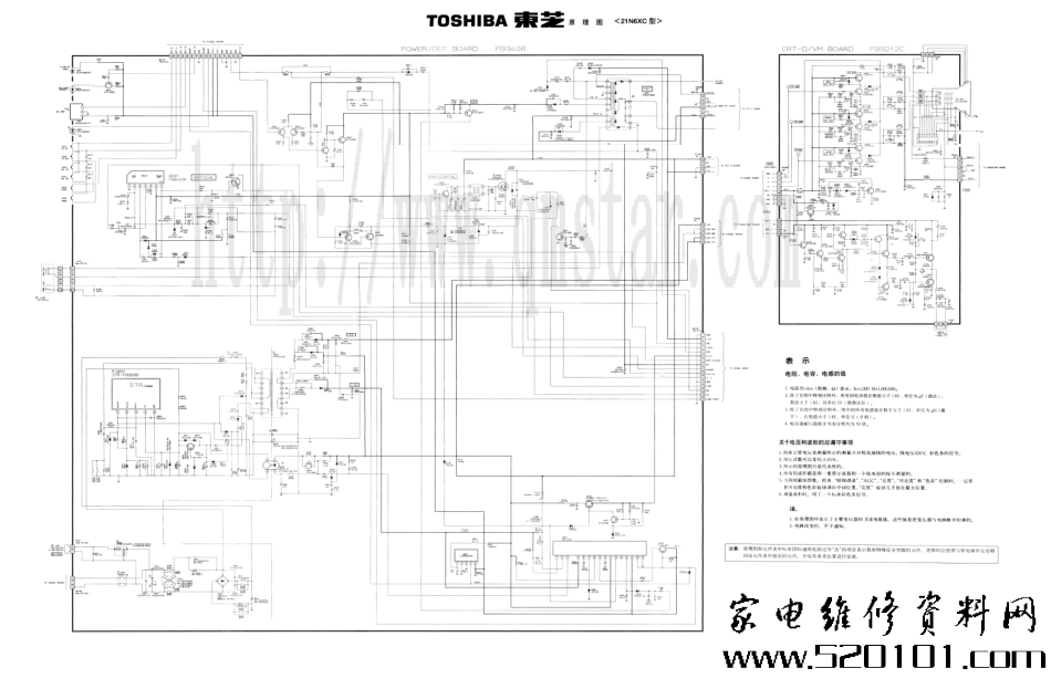 东芝21N6XC彩电原理图_东芝21N6XC电视机图纸.pdf_第1页