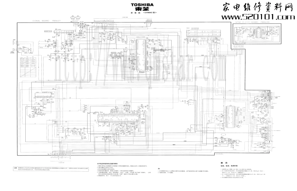 东芝21N6XC彩电原理图_东芝21N6XC电视机图纸.pdf_第2页