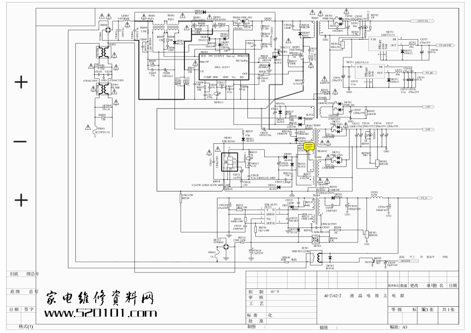 海信TLM4288液晶电源板电路原理图.pdf_第1页