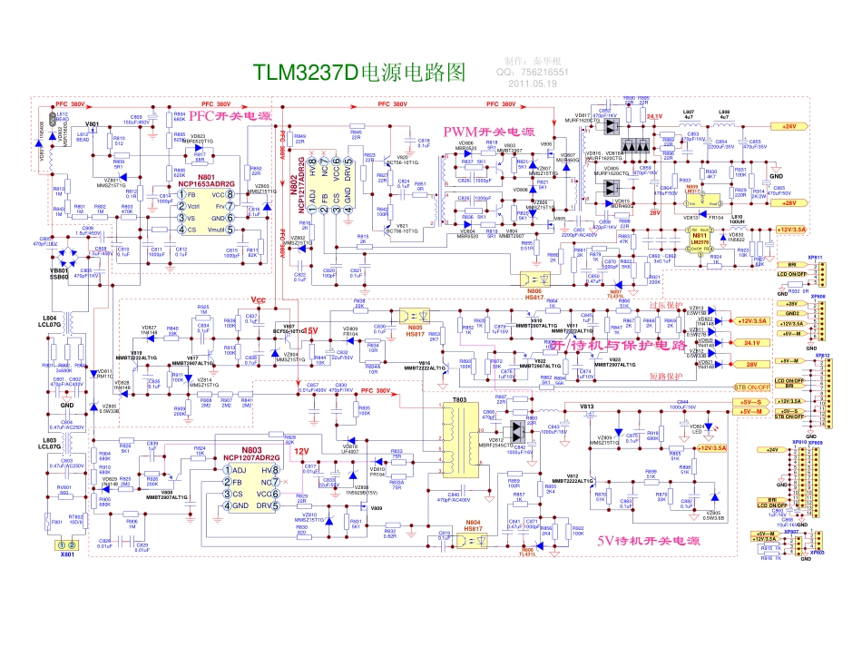 海信TLM3237D(新版)电源电路图_海信TLM3237D电源电路图(新版).pdf_第1页