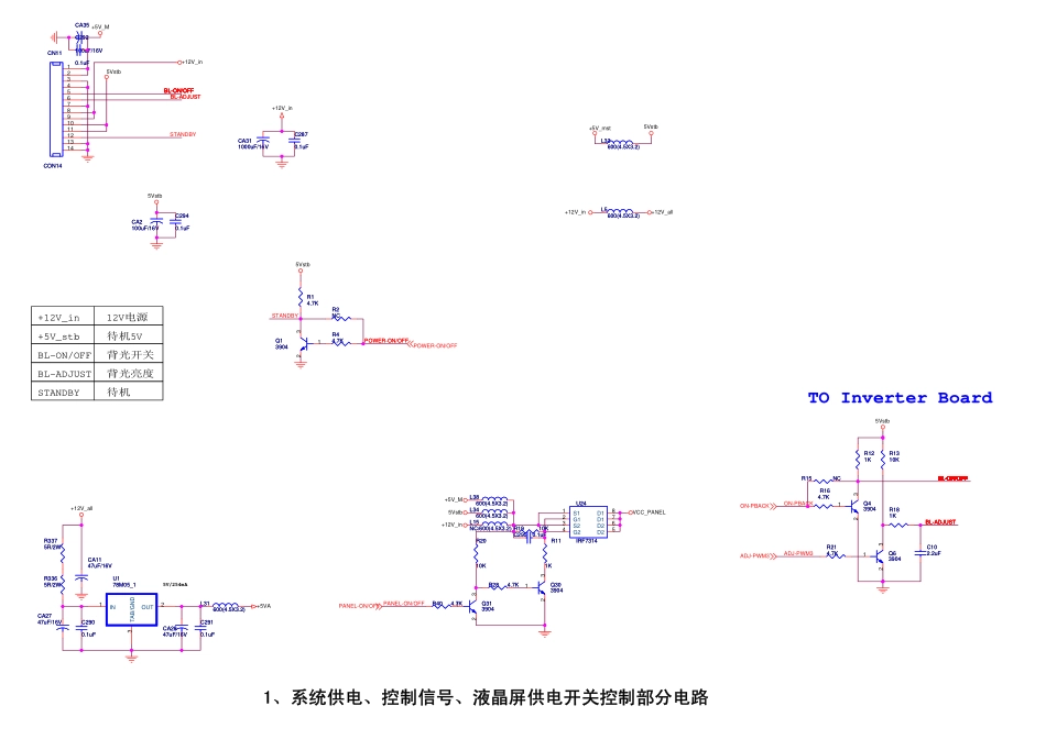 海信TLM3207A液晶彩电(1578板)原理图_海信TLM3207A液晶彩电(1578板).pdf_第1页