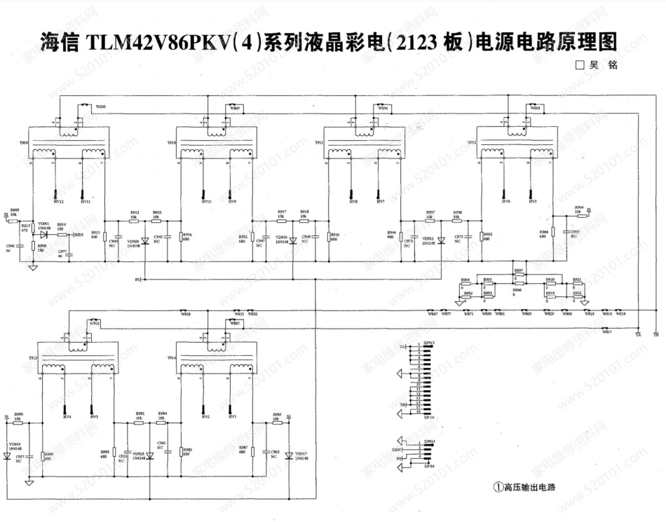 海信TLM42V86PKV系列液晶彩电(2123板)电源电路原理图.pdf_第1页