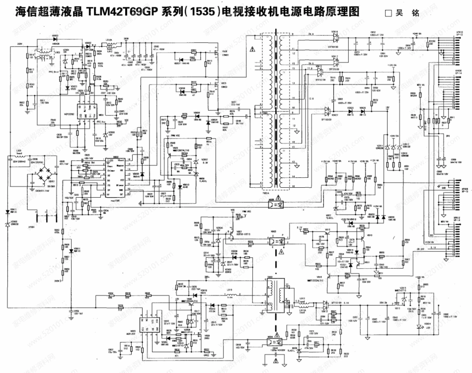 海信TLM42T69GP液晶电视（1535板）电源板电路原理图.pdf_第1页