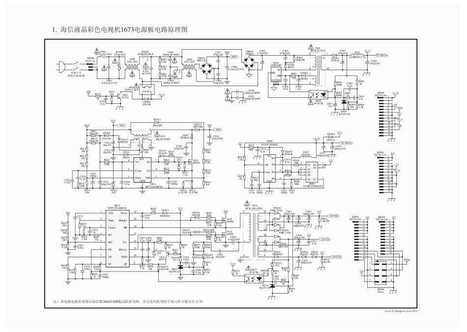 海信TLM40V68PK液晶电视（RSAG7.820.1673板）电路图.pdf_第1页